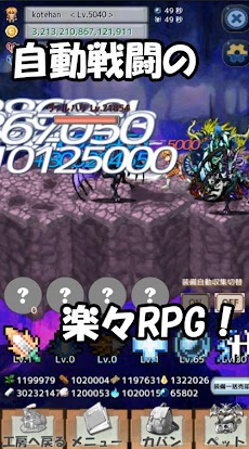 レガシーコスト -ハクスラRPG-のおすすめ画像3