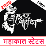 Cover Image of डाउनलोड New Mahakal Attitude Status in Hindi-भोलेनाथ शायरी 1.5 APK