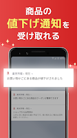 screenshot of 楽天市場 - 楽天ポイントが貯まる日本最大級の通販アプリ