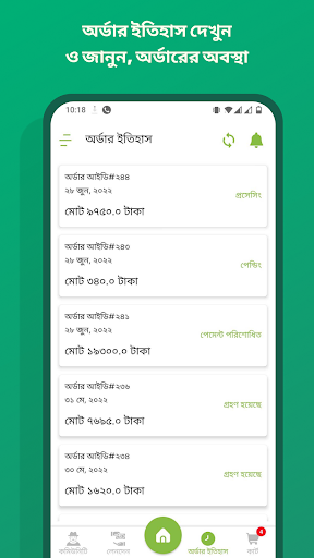 কৃ-SHOP | Kri-SHOP (কৃ-শপ) Screen 3