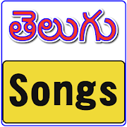 All Telugu Songs 1.0 Icon