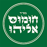 Cover Image of Tải xuống חומוס אליהו , Hummus Eliyahu  APK