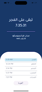 هدى | Huda