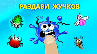 Game screenshot Жучки - игра для малышей mod apk