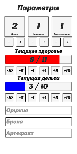 Delta Soul Screen 2