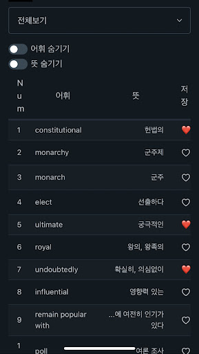 판다곰 영어 Screen 3