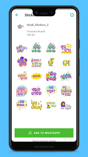 Odia Stickers Screen 3