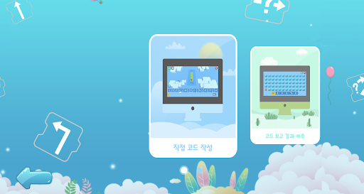 codingIsland Screen 3