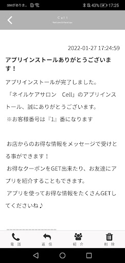 ネイルケアサロン Cell Screen 2