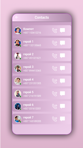 Компот позвоню тебе и поболтаю Screen 3