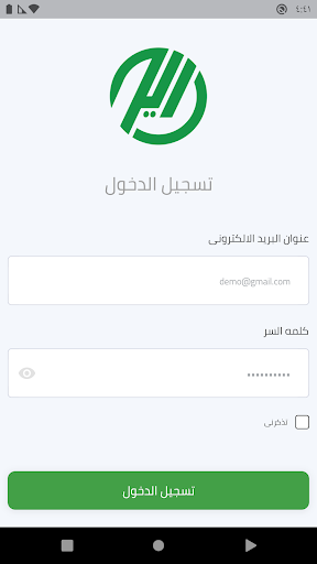 ديليفرى رايح رايح Screen 2