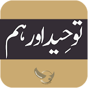 Tauheed Aur Hum Islamic Book  Icon