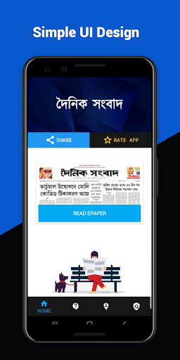 Dainik Sambad ePaper Screen 2