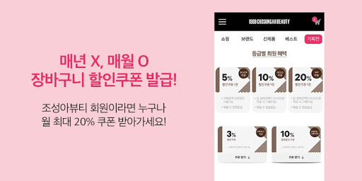 조성아뷰티 Screen 3