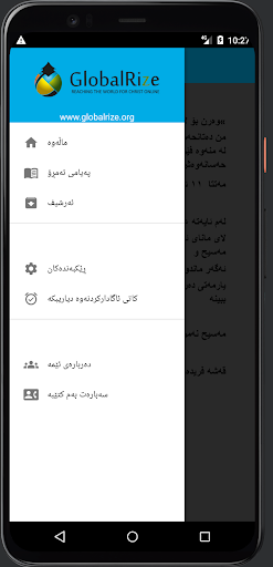 ڕەنگدانەوەی کوردی Screen 2