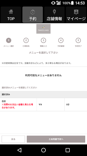 THREELAND(スリーランド)公式アプリ Screen 2