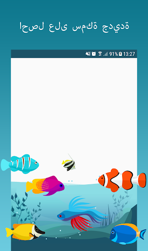 تطبيق حوض سمك شرب الماء برو1