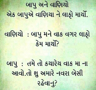 Gujarati jokes deals 2019 latest