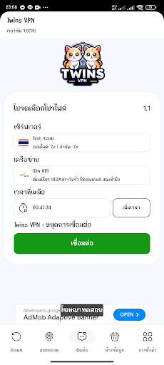 Twins VPN Screenshot 1 - AppWisp.com