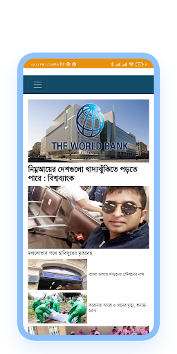 Sokaler Somoy-Bangla Newspaper
