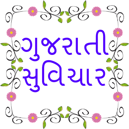 Gujarati Suvichar  Icon