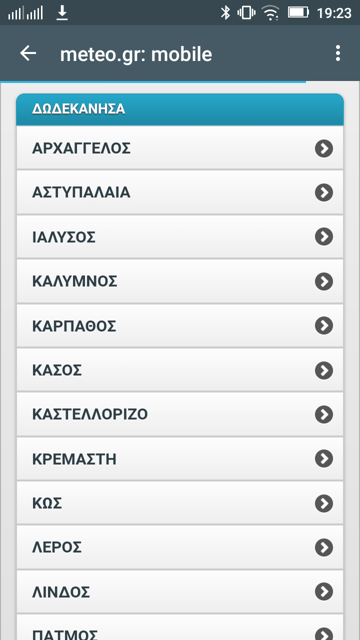 Android application Καιρός Ελλάδα screenshort