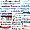Malayalam Newspaper 