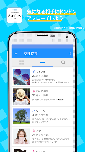 ジョイプリ Screen 2