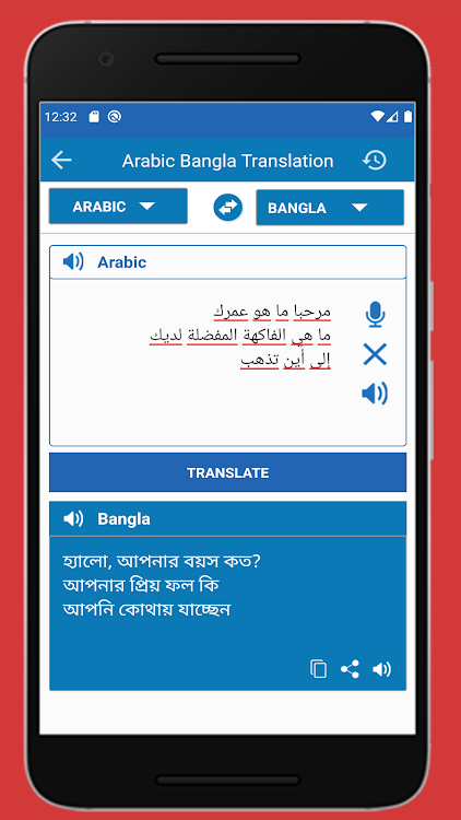 আরবি বাংলা ইংরেজি অভিধান - 4.3.16 - (Android)