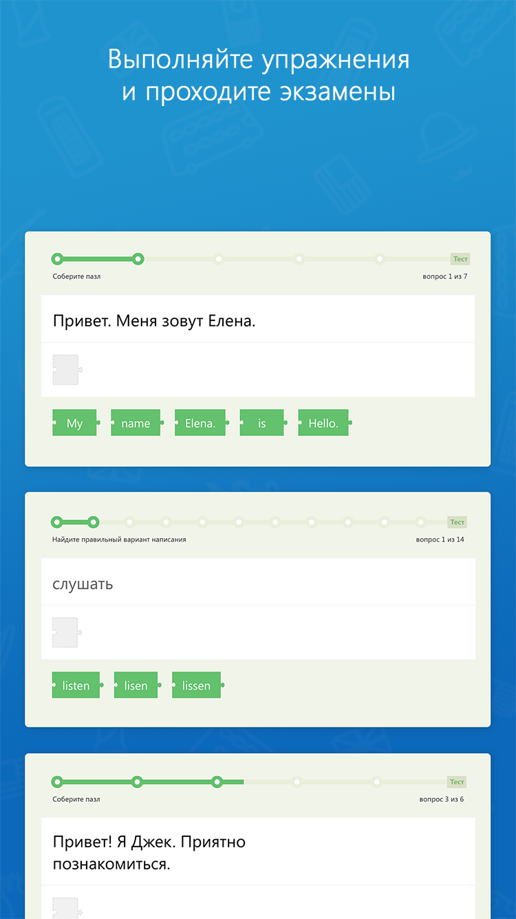 Метод Тичера от Puzzle English Screen 3