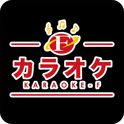 カラオケF　公式アプリ logo