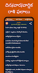 screenshot of Telugu Calendar 2026: e-Puja