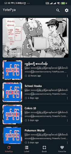 YotePya - ရုပ်ပြ