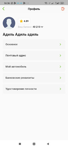 NS kuzet Screen 3
