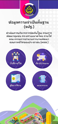 SMART BMN Plus Screen 3