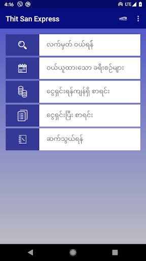 Thit San Express Screen 2