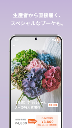 FLOWER アプリのお花屋さんのおすすめ画像4