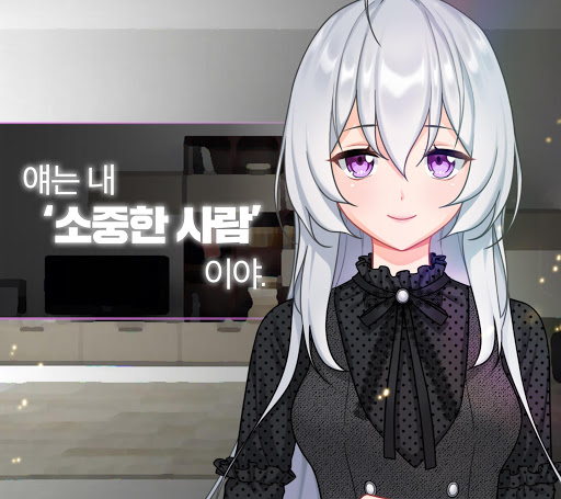 Android application 미연시 여자애 같은 남자가 진짜로 여자였다! screenshort