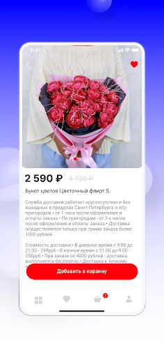 Flowri - доставка цветов Screen 3