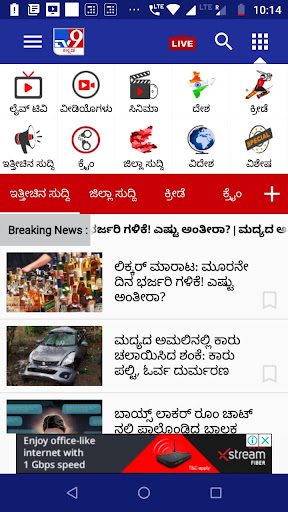 TV9  Kannada  screenshots 1