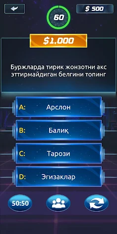 MILLION - Screenshot 2