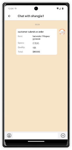 AgriFilm Screen 3