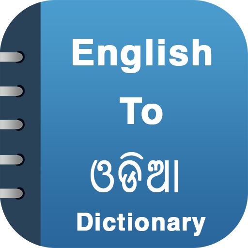English To Odia Dictionary Laai af op Windows