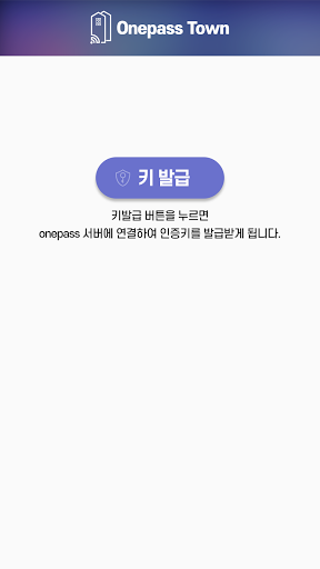 OnepassTown Screen 2