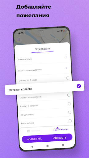 Такси 777-8 Screenshot 4 - AppWisp.com