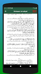 Rohani Amliyat روحانی عملیات  Allama Aalam Faqri