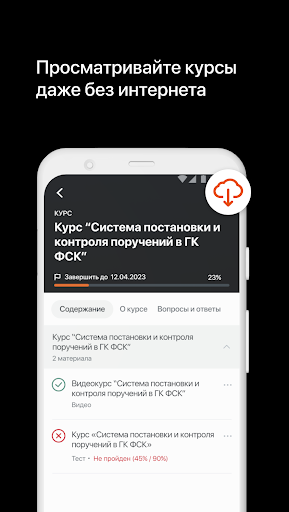 Академия ФСК Screen 3