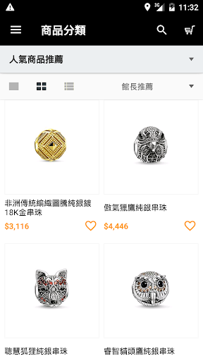 Cocotte 精選歐洲精品 Screen 2