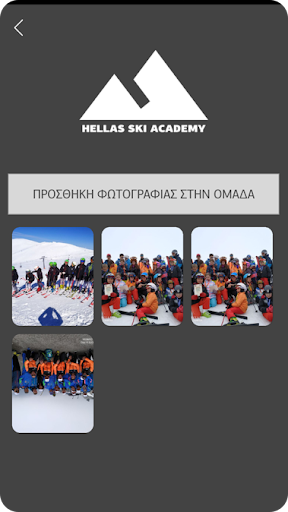 Hellas Ski Academy  Coach App