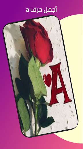 صور حرف a Screen 2